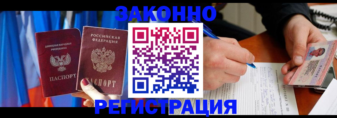 прописка штамп в Петушках