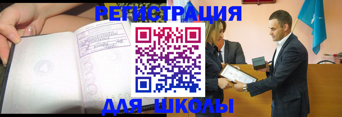временная регистрация в Петушках