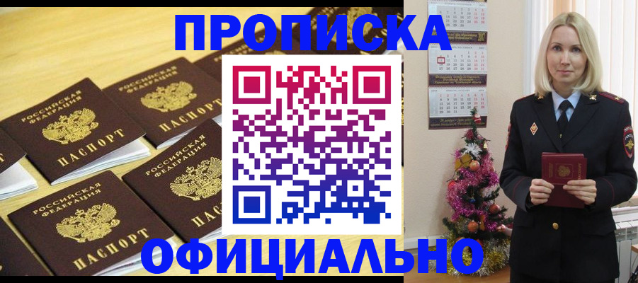 временная регистрация гарантия в Петушках