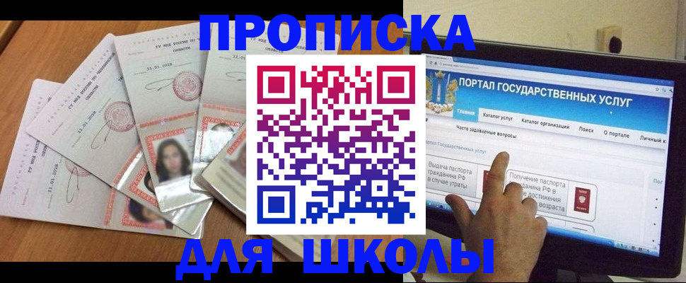 прописка законно в Петушках