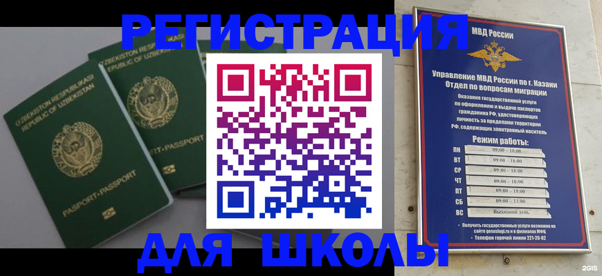 прописка регистрация в Петушках