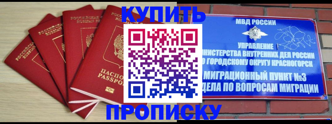 миграционный учет в Петушках