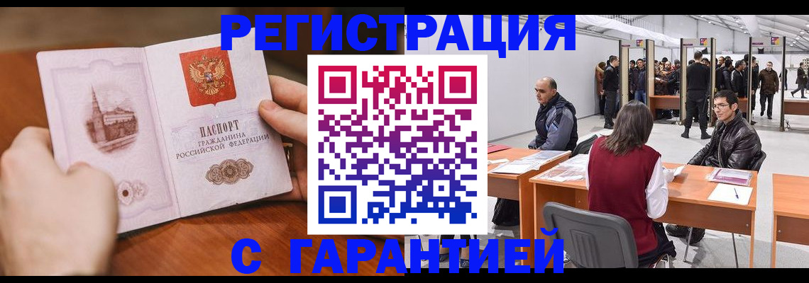 временная регистрация гарантия в Петушках